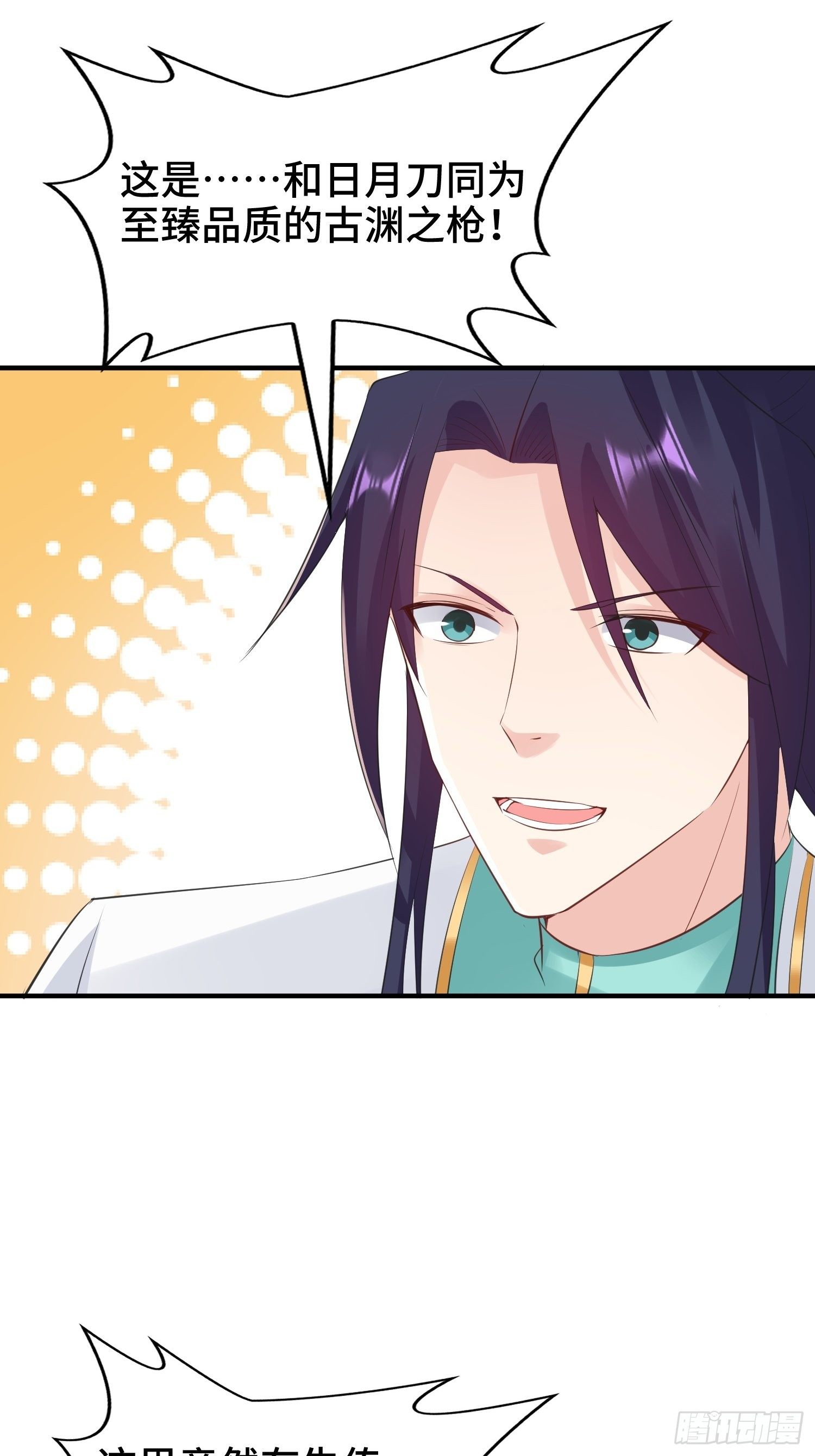 被迫成为反派赘婿第三季在线观看漫画,锦绣王朝的宝藏1图