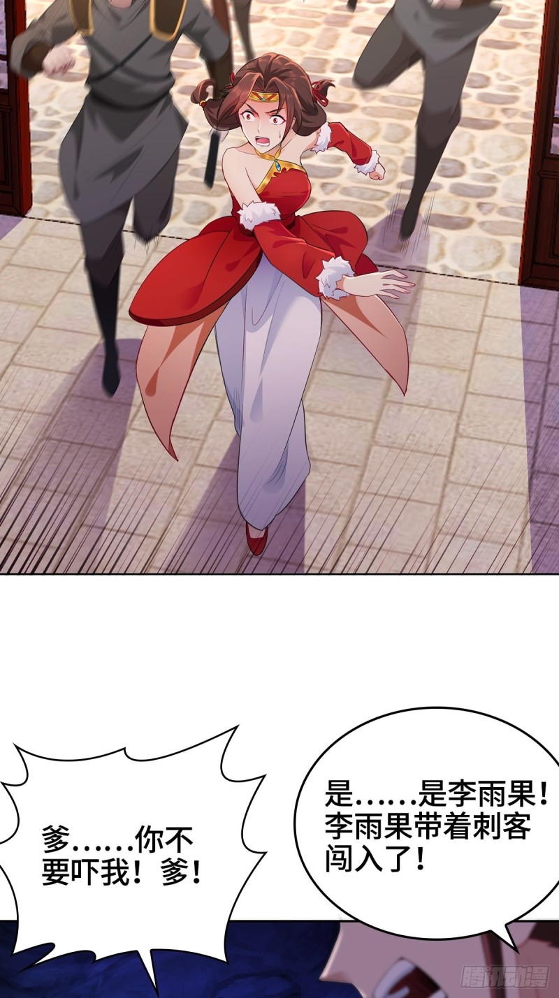 被迫成为反派赘婿第三季在线观看漫画,枭雄末路1图