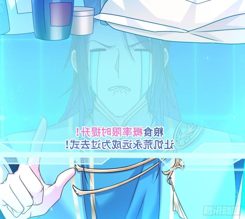 被迫成为反派赘婿第三季在线观看漫画,新的计划2图