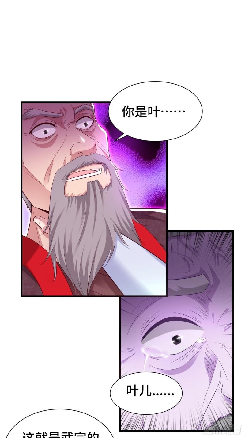 被迫成为反派赘婿第三季在线观看漫画,霸气侧漏李雨果2图