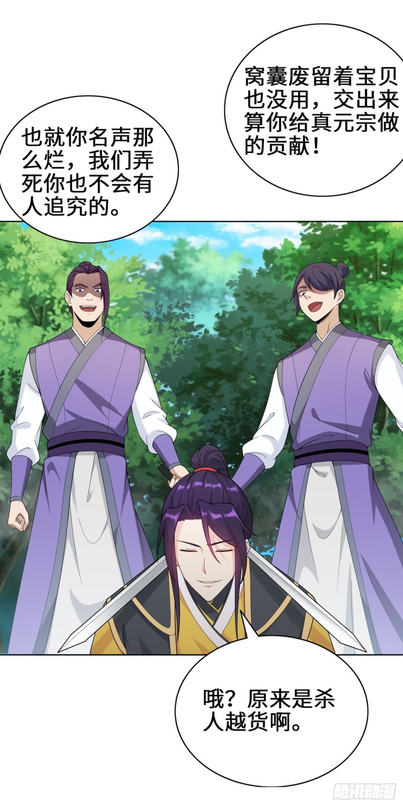 被迫成为反派赘婿第三季在线观看漫画,试炼中的杀机2图