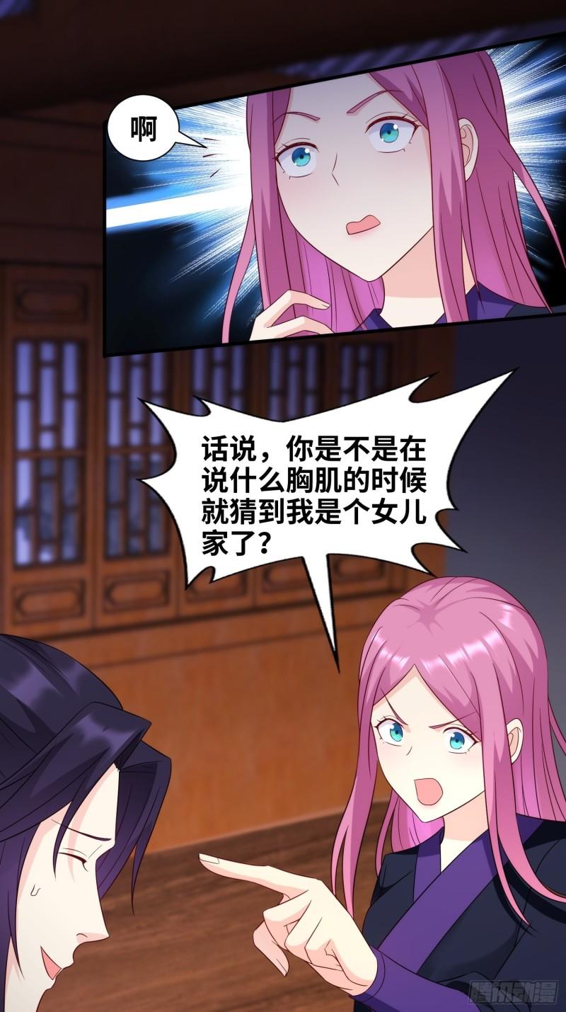 被迫成为反派赘婿第三季在线观看漫画,真实面目1图