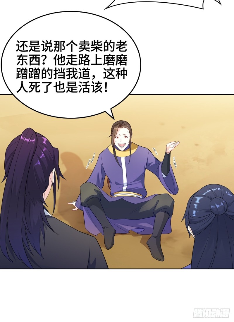 被迫成为反派赘婿第三季在线观看漫画,固有一死1图
