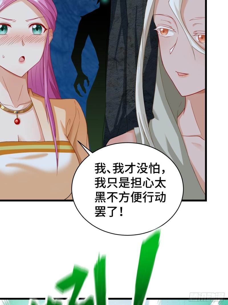 被迫成为反派赘婿第三季在线观看漫画,诡异的龙人1图