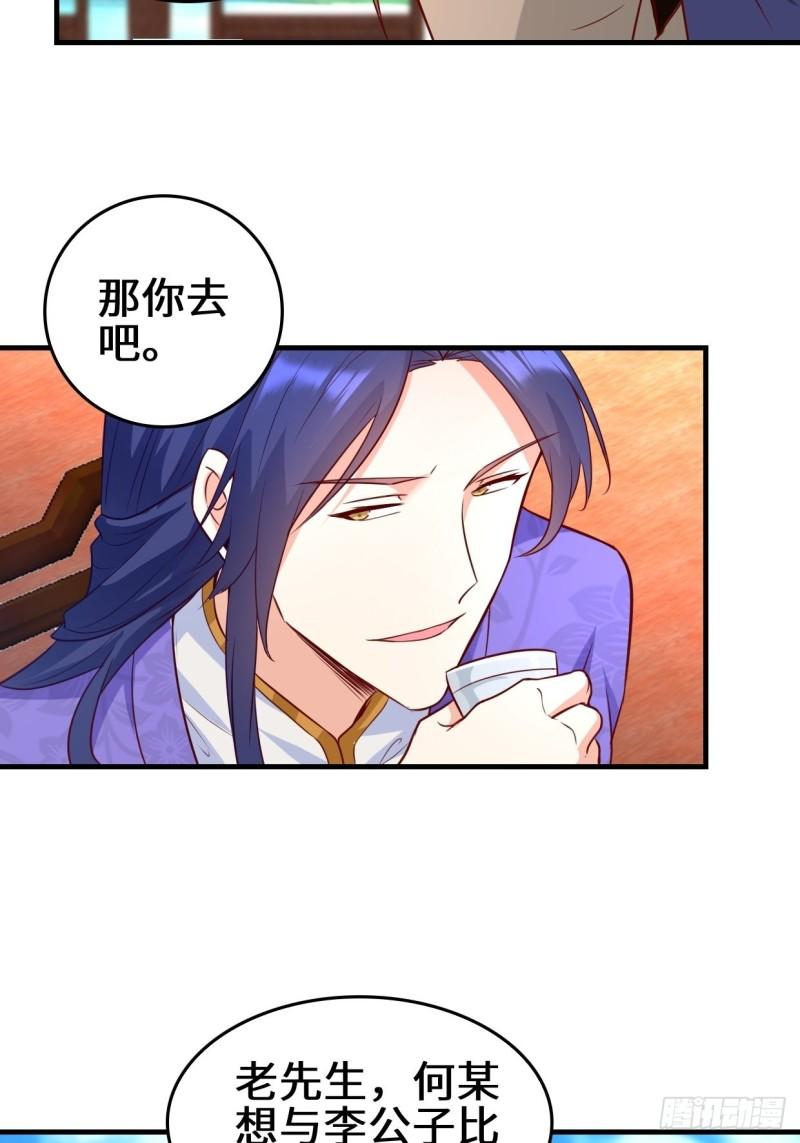 被迫成为反派赘婿第三季在线观看漫画,百船诗会1图
