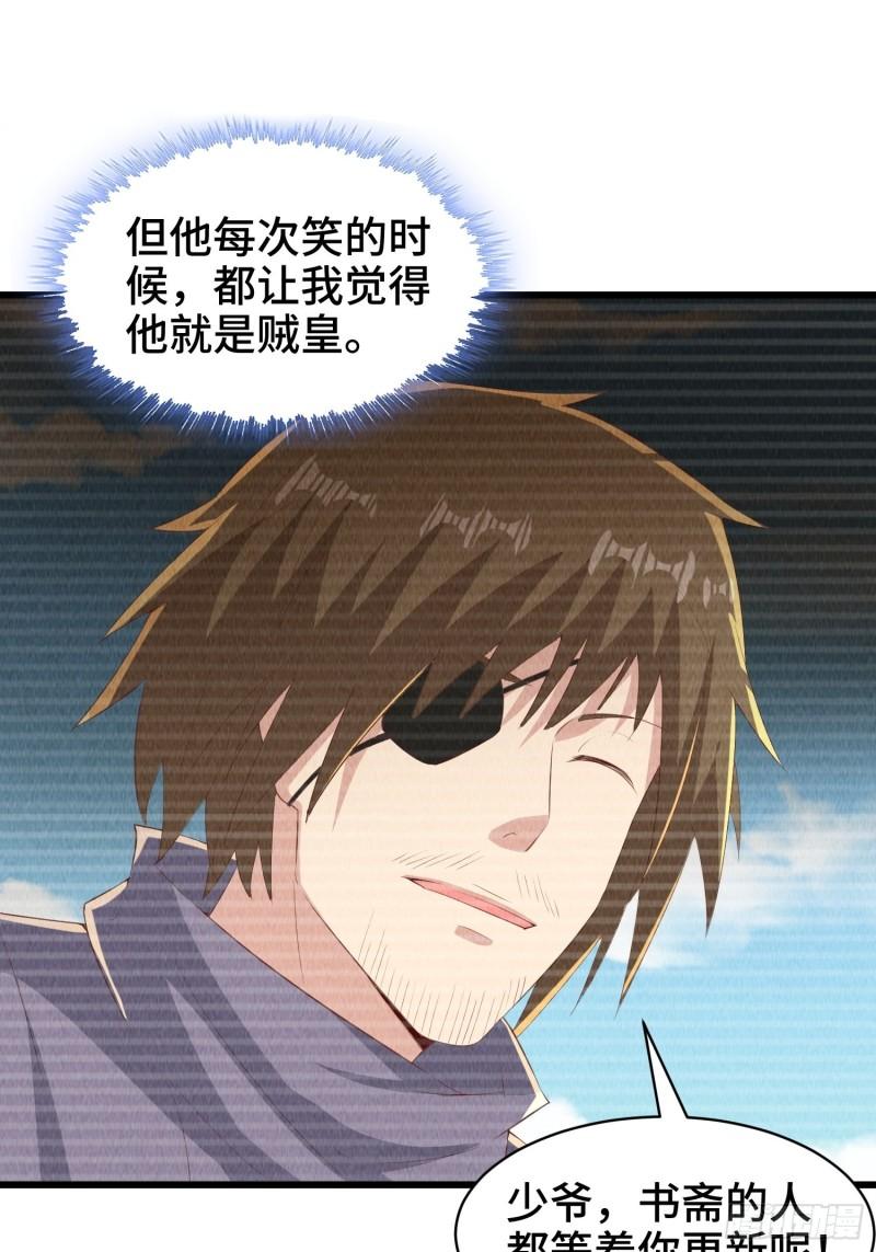 被迫成为反派赘婿第三季在线观看漫画,再续前缘1图