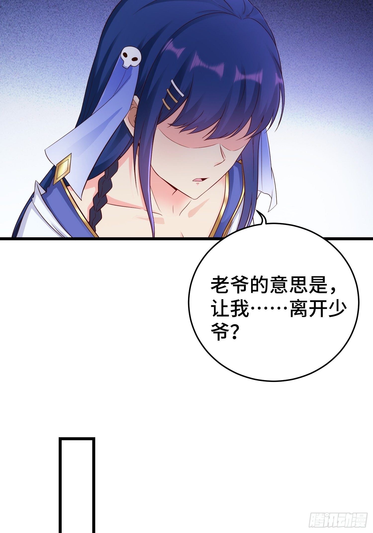 被迫成为反派赘婿第三季在线观看漫画,闹剧1图