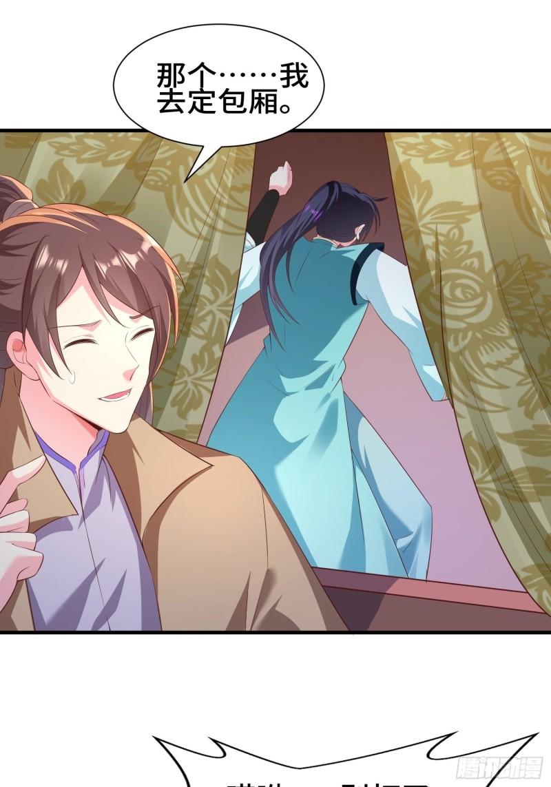 被迫成为反派赘婿第三季在线观看漫画,灰骨哀再现1图