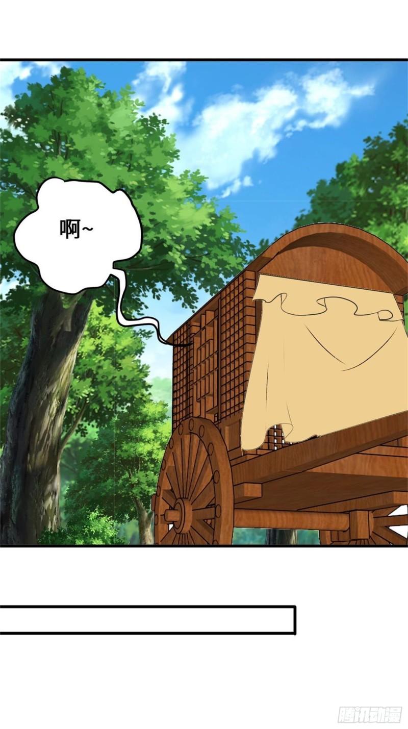 被迫成为反派赘婿第三季在线观看漫画,紧急疗伤1图