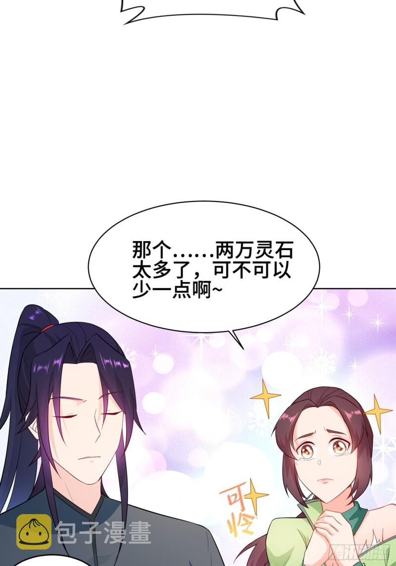 被迫成为反派赘婿第三季在线观看漫画,女神聂小倩2图