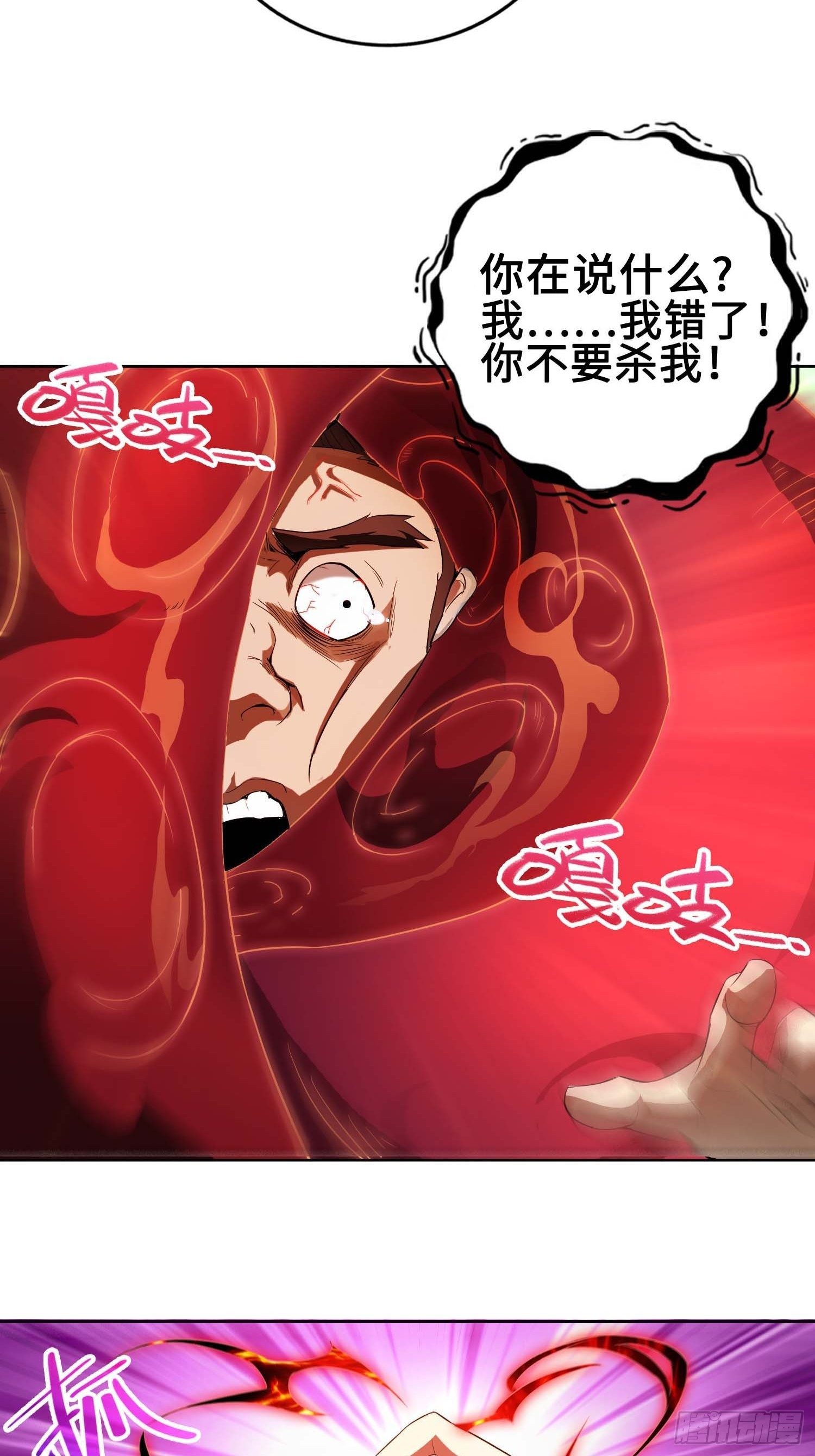 被迫成为反派赘婿第三季在线观看漫画,不自量力2图