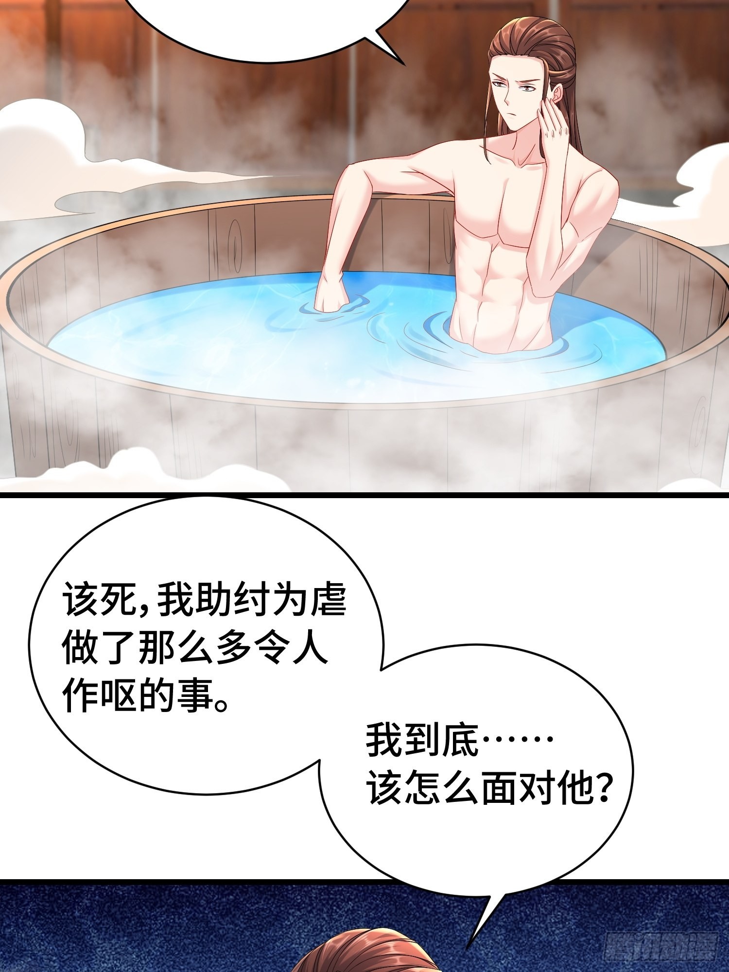 被迫成为反派赘婿第三季在线观看漫画,伪装潜入2图