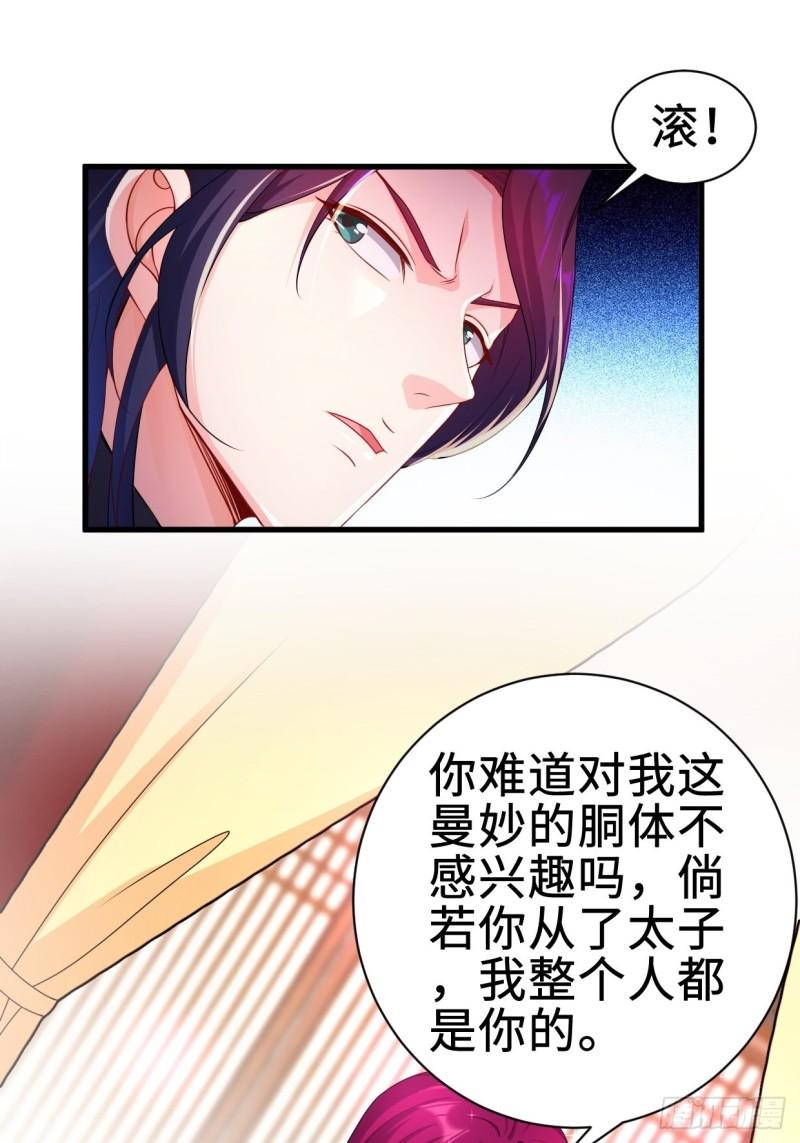被迫成为反派赘婿第三季在线观看漫画,无忧的成人礼1图