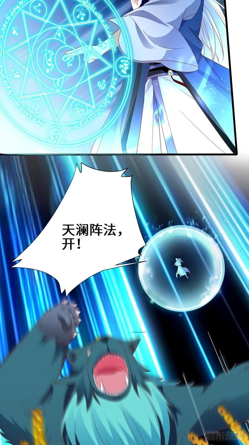 被迫成为反派赘婿第三季在线观看漫画,撤军回金1图