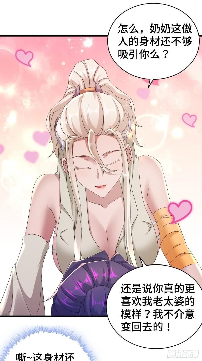 被迫成为反派赘婿第三季在线观看漫画,霸王硬上弓2图
