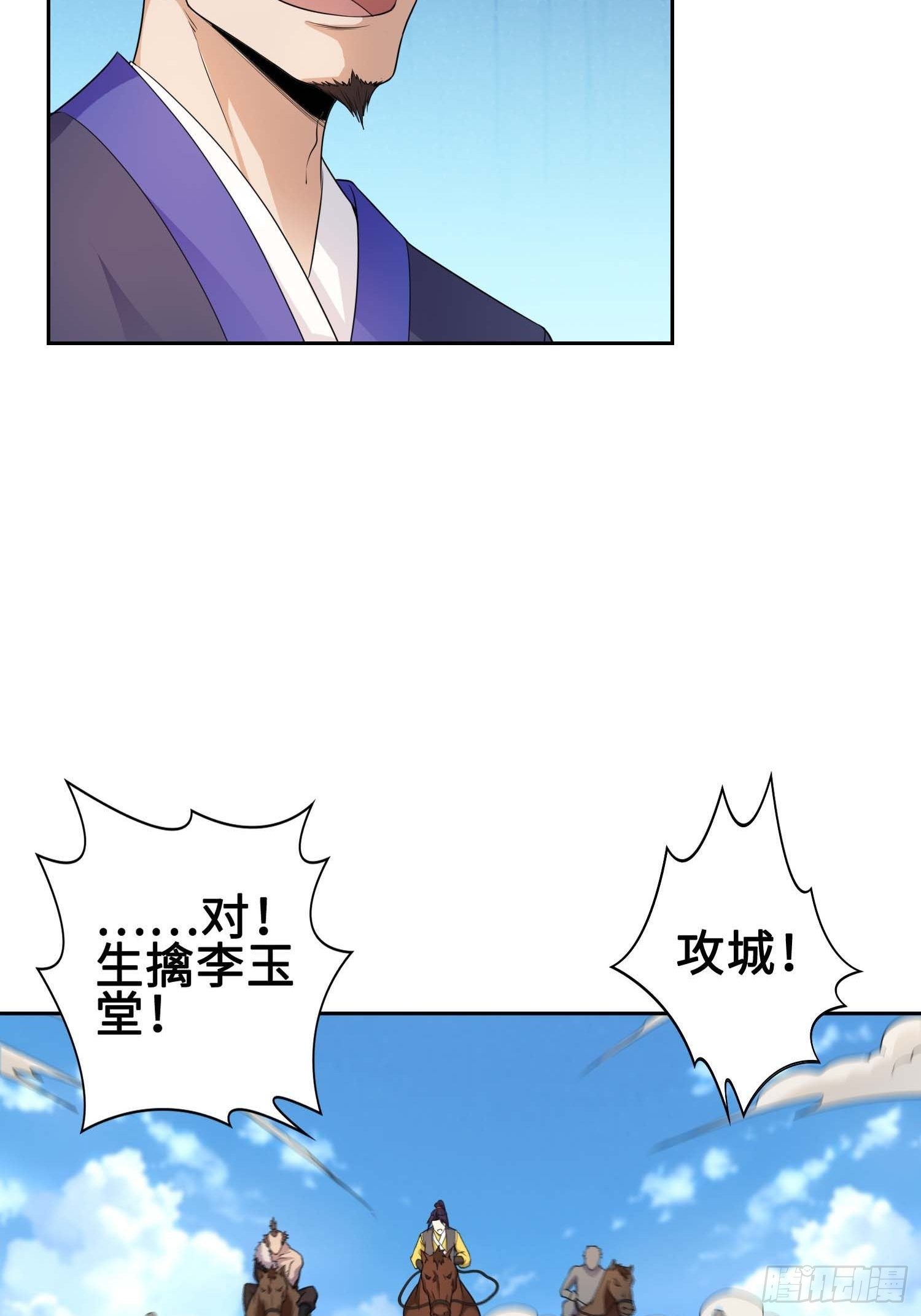 被迫成为反派赘婿第三季在线观看漫画,不自量力2图