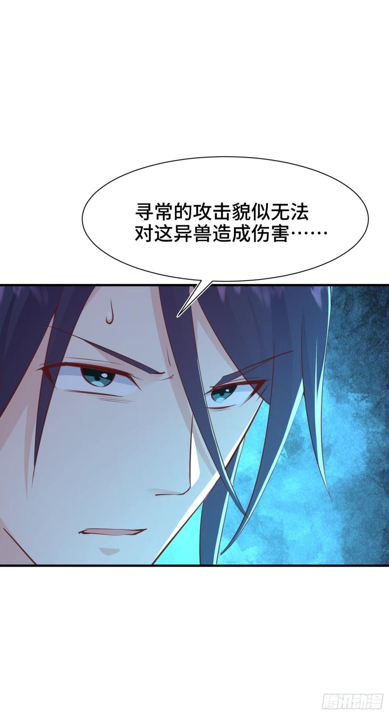 被迫成为反派赘婿第三季在线观看漫画,花海2图