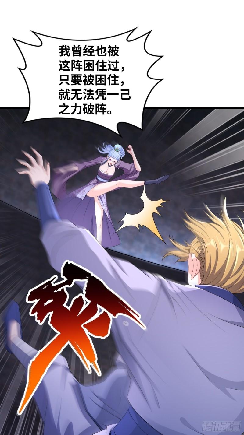 被迫成为反派赘婿第三季在线观看漫画,悲催的天澜宗2图