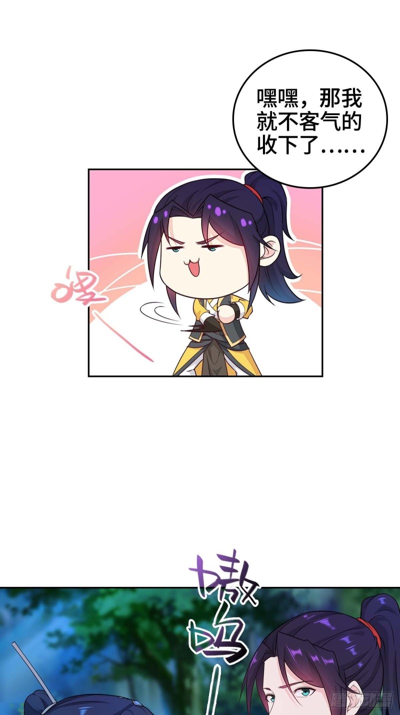 被迫成为反派赘婿第三季在线观看漫画,三门魁首1图