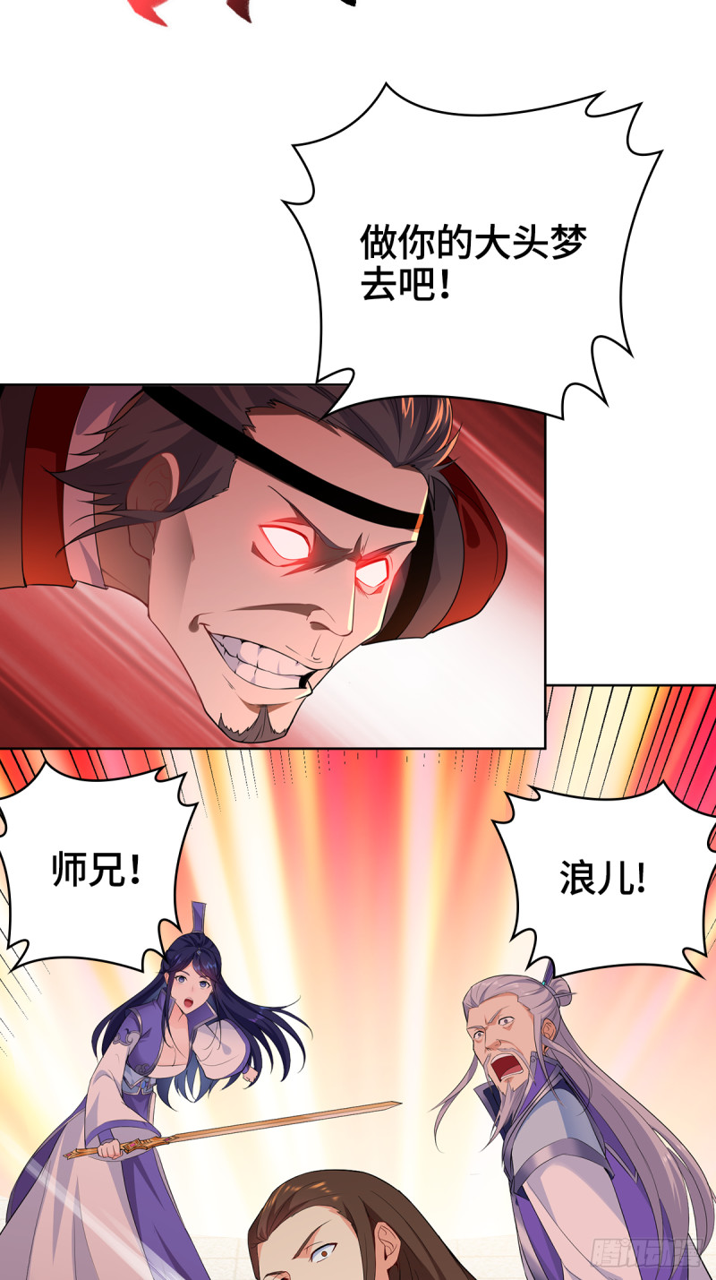 被迫成为反派赘婿第三季在线观看漫画,灭宗之危1图