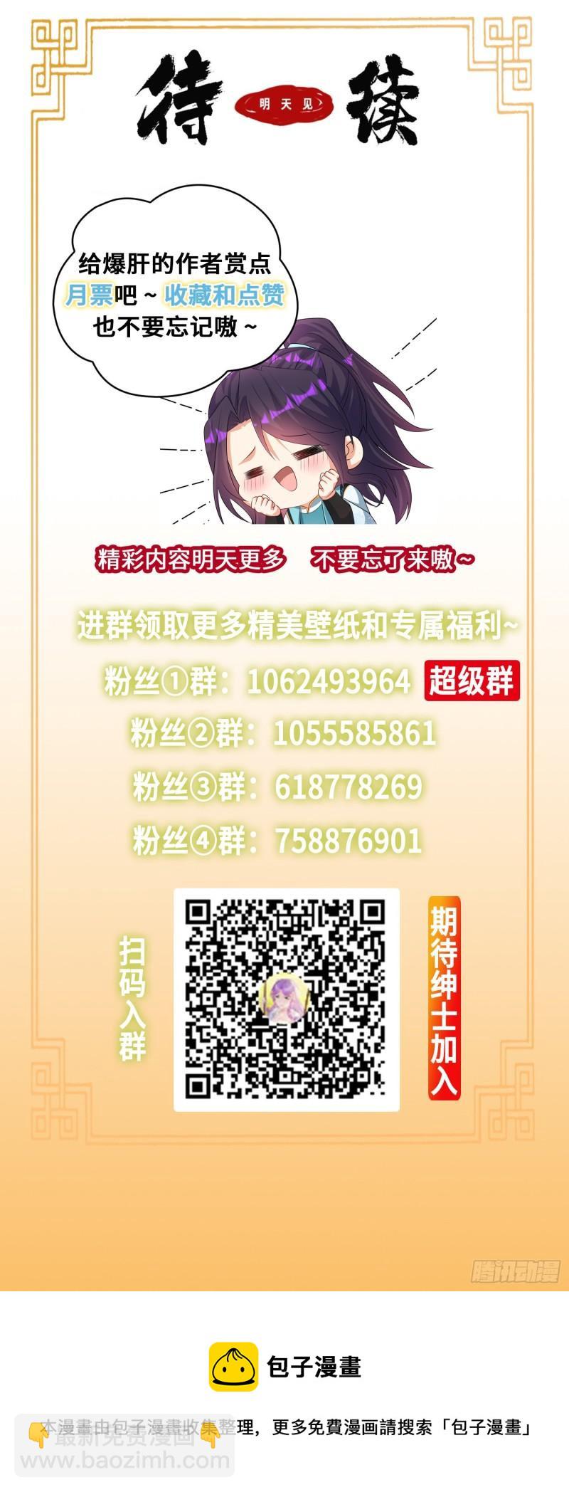 被迫成为反派赘婿第三季在线观看漫画,孤注一掷1图