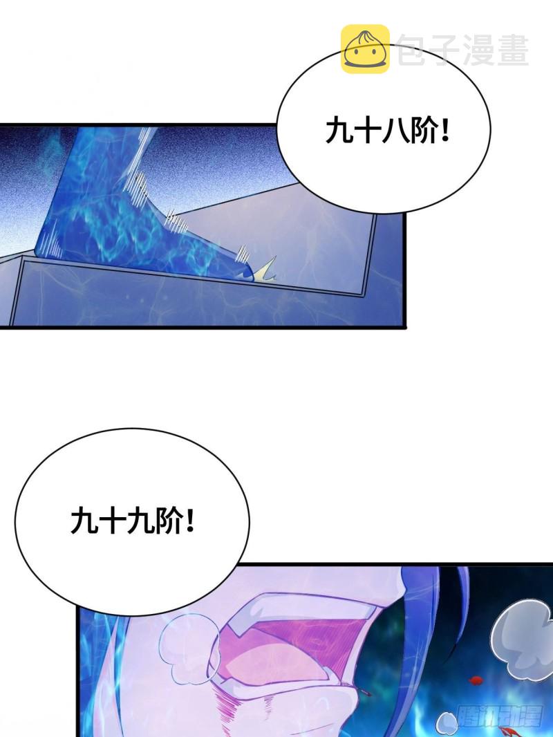 被迫成为反派赘婿第三季在线观看漫画,天武学院1图