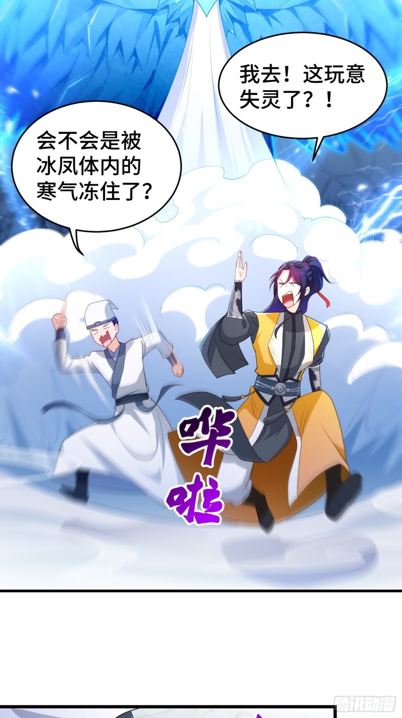 被迫成为反派赘婿第三季在线观看漫画,雪原冰凤2图