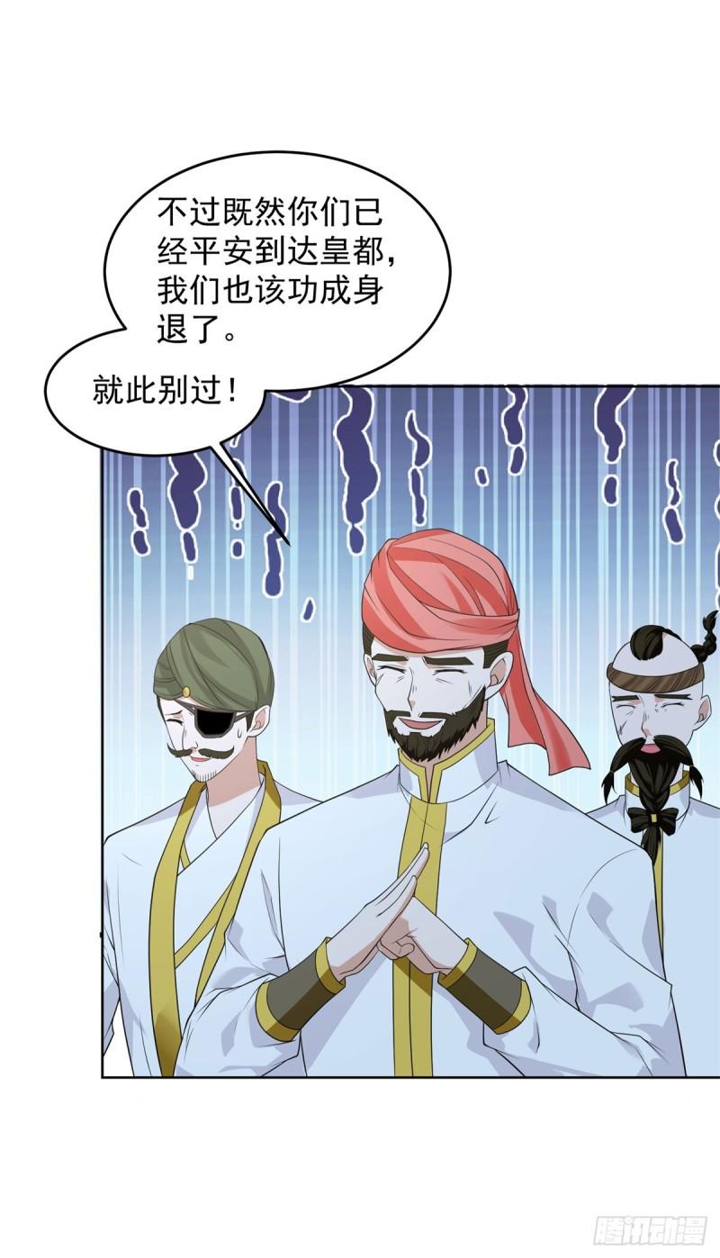 被迫成为反派赘婿第一季樱花动漫漫画,你是细作2图