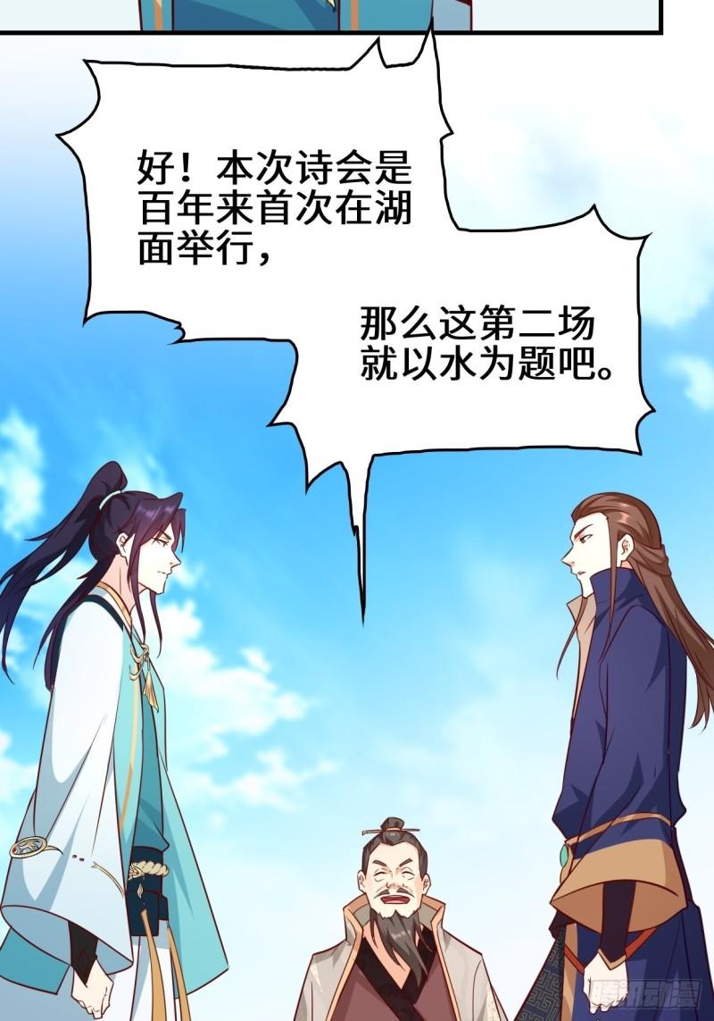 被迫成为反派赘婿第三季在线观看漫画,百船诗会2图