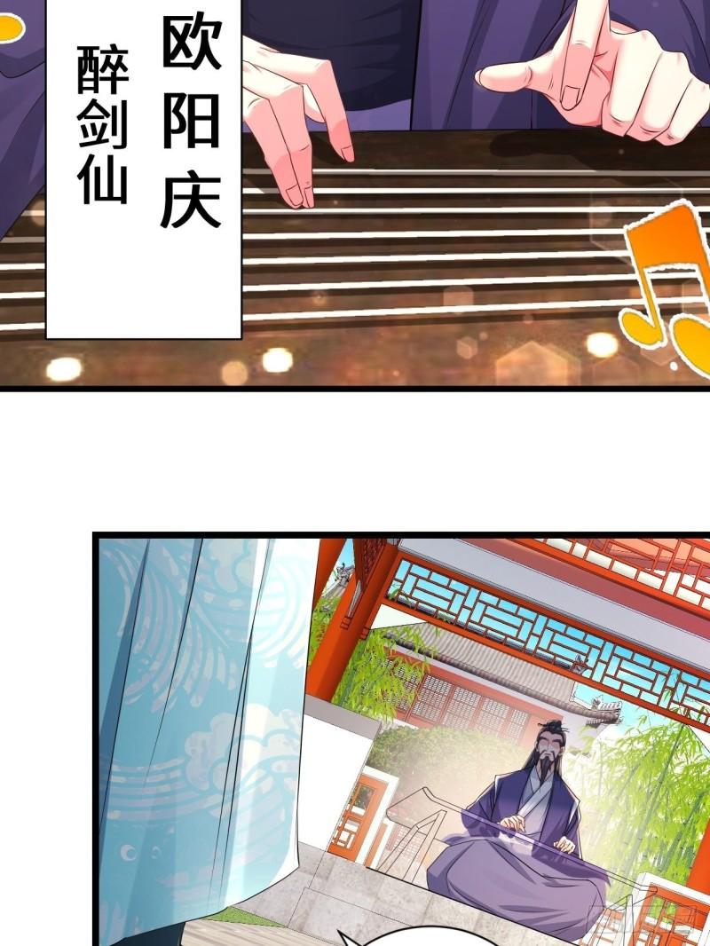 被迫成为反派赘婿第三季在线观看漫画,剑仙欧阳庆1图