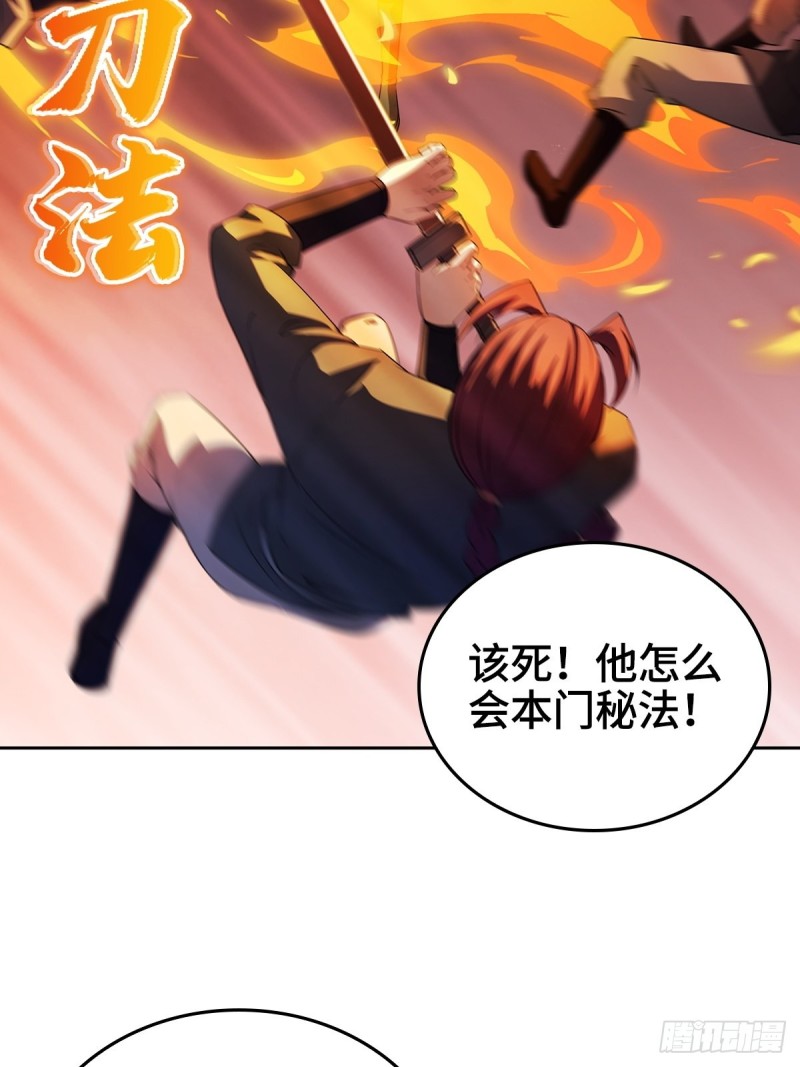 被迫成为反派赘婿第三季在线观看漫画,身陷重围1图