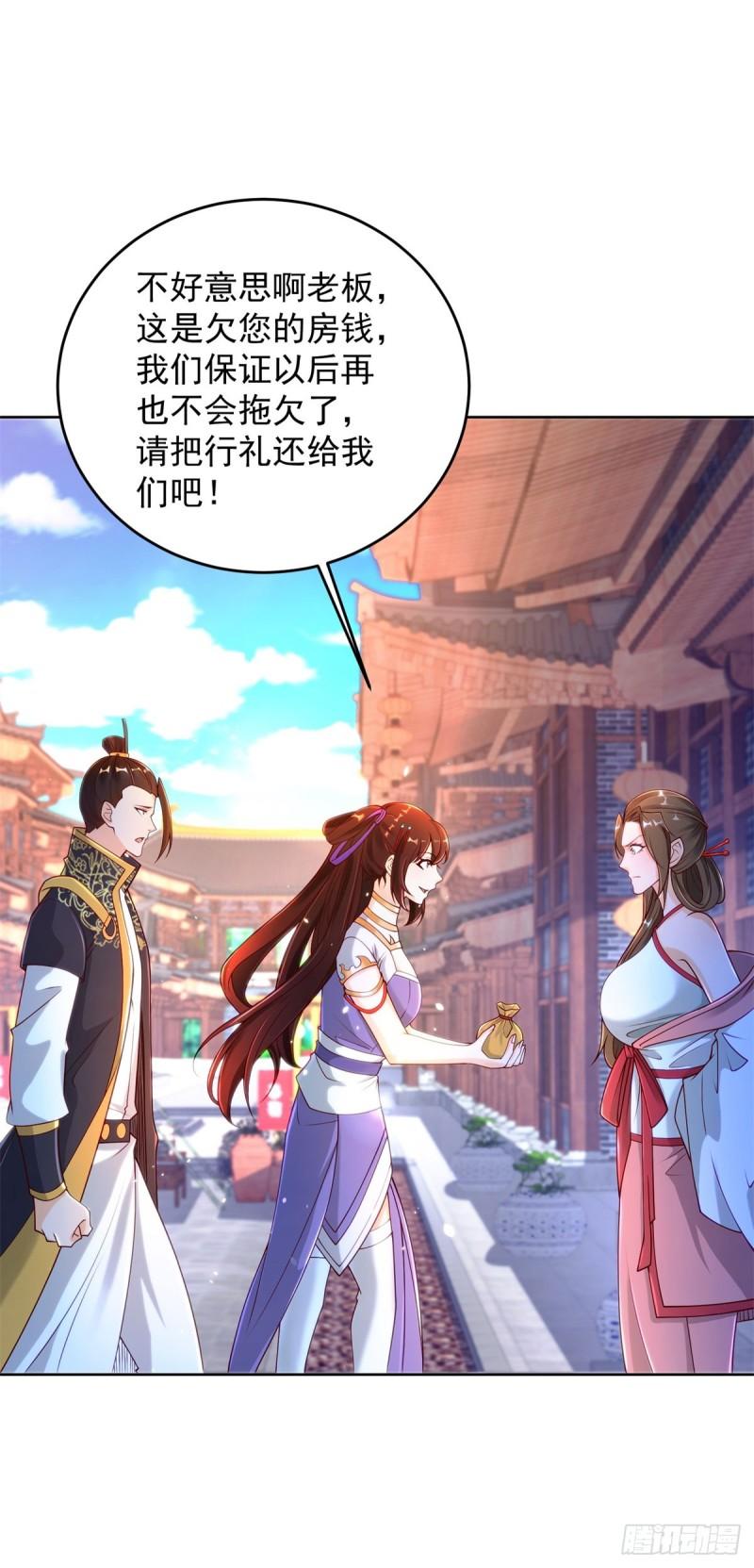 被迫成为反派赘婿第三季在线观看漫画,虎落平阳1图