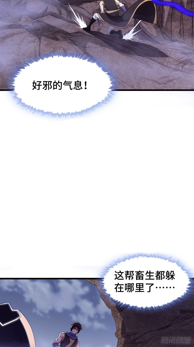 被迫成为反派赘婿漫画,黑死深渊1图