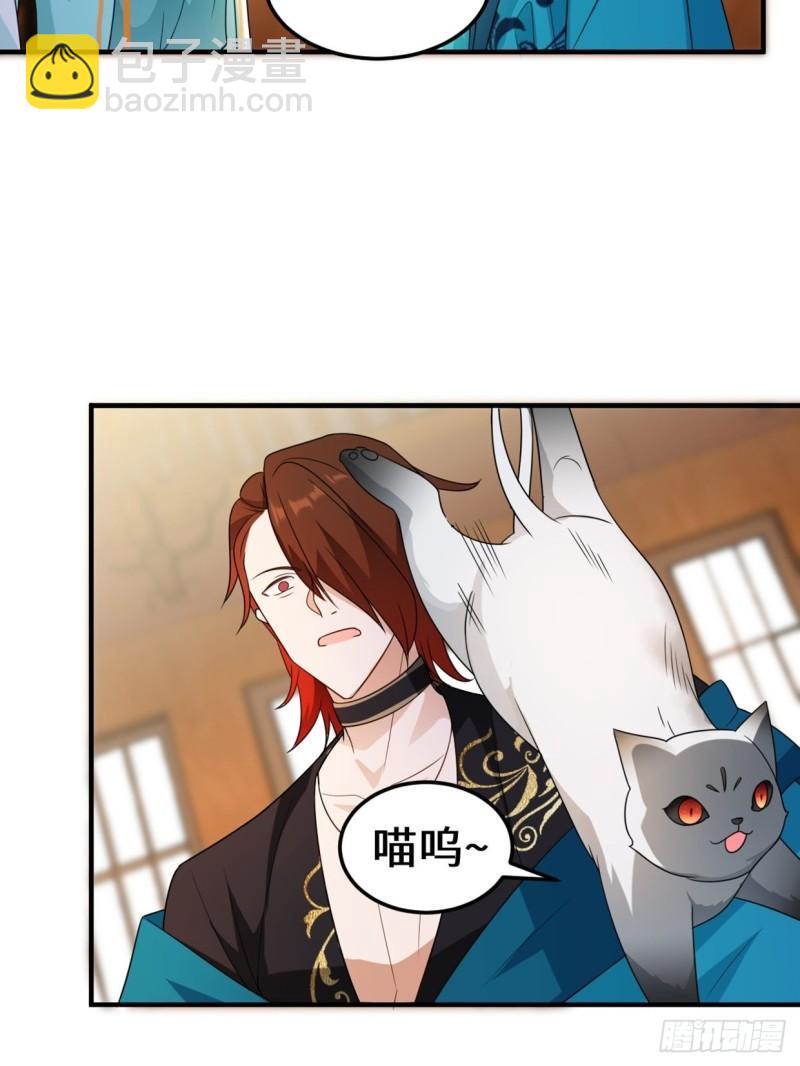 被迫成为反派赘婿第三季在线观看漫画,会见苏三1图