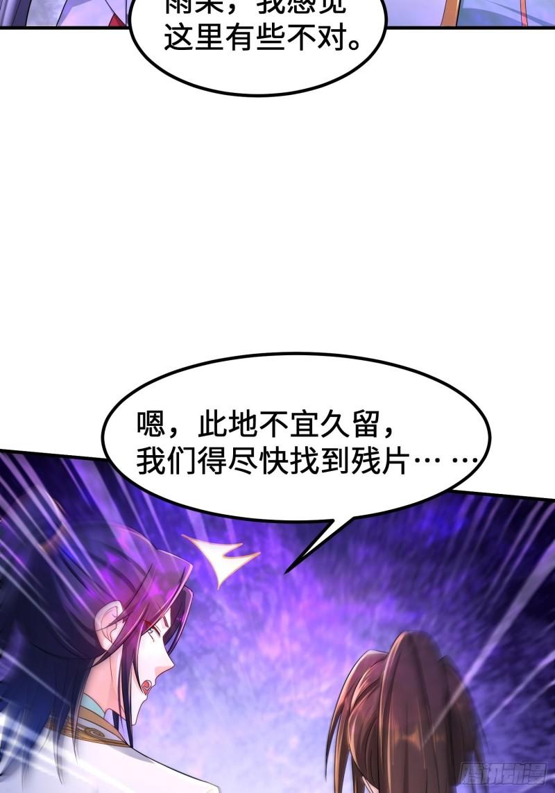 被迫成为反派赘婿第三季在线观看漫画,诡异墓穴1图