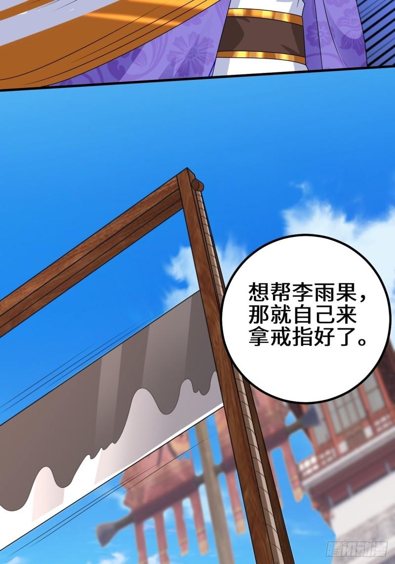 被迫成为反派赘婿第三季在线观看漫画,弹尽粮绝2图
