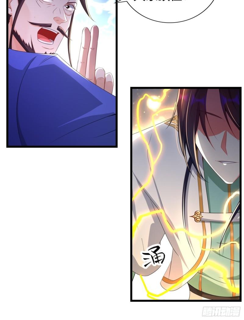 被迫成为反派赘婿漫画,悲催的天澜宗1图