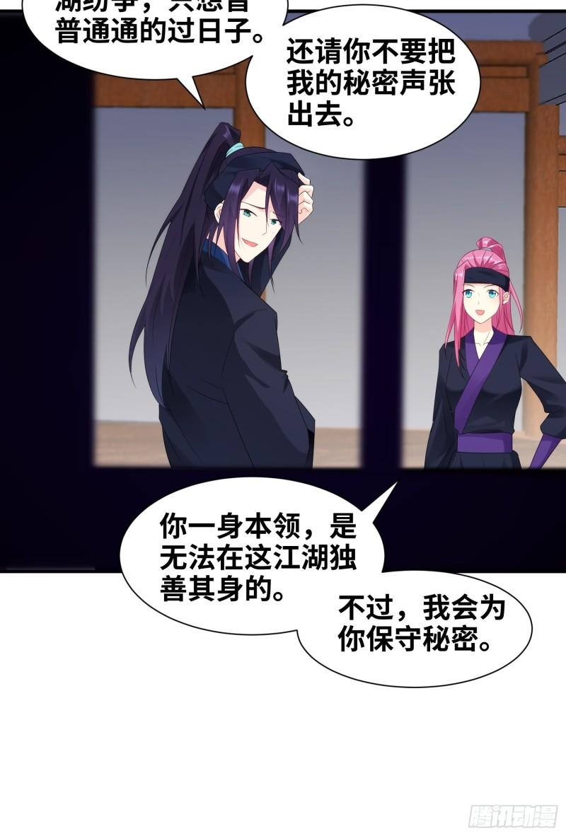 被迫成为反派赘婿第三季在线观看漫画,真实面目1图