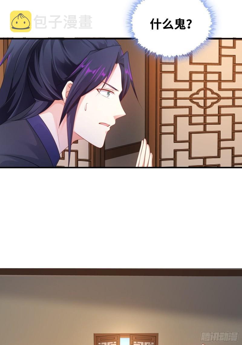 被迫成为反派赘婿免费动漫第二季漫画,夜访皇宫2图