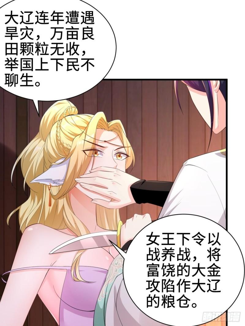 被迫成为反派赘婿第三季在线观看漫画,仙狐楼1图