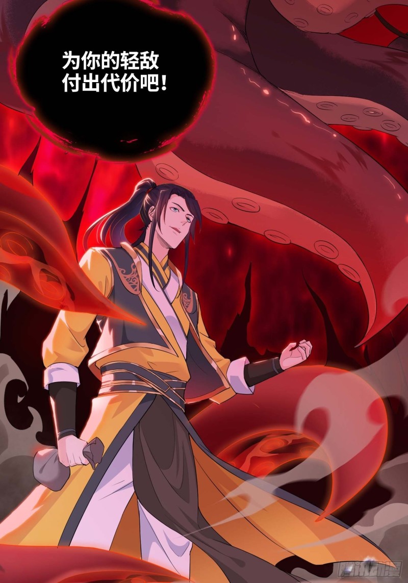 被迫成为反派赘婿第三季在线观看漫画,满盘皆输2图