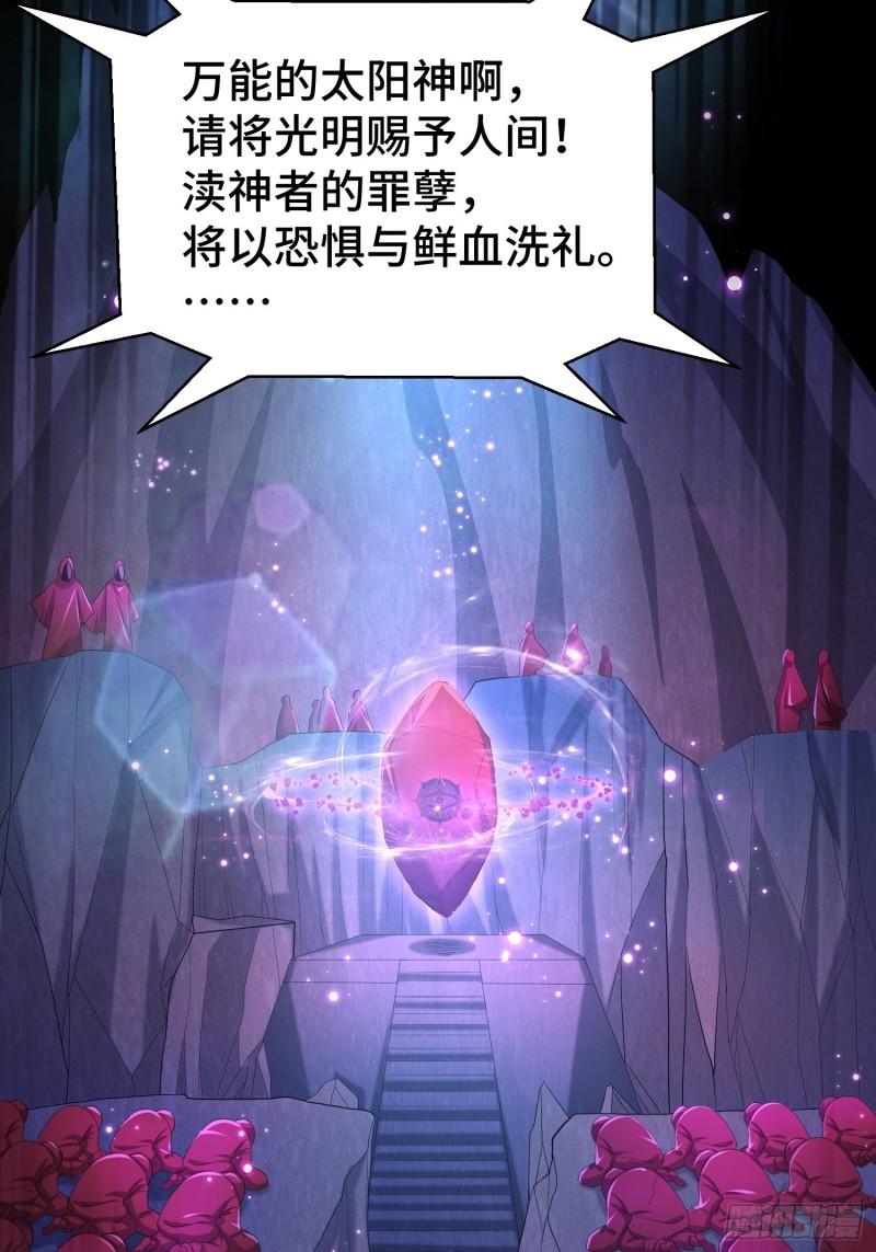 被迫成为反派赘婿第三季在线观看漫画,摧毁虚石1图