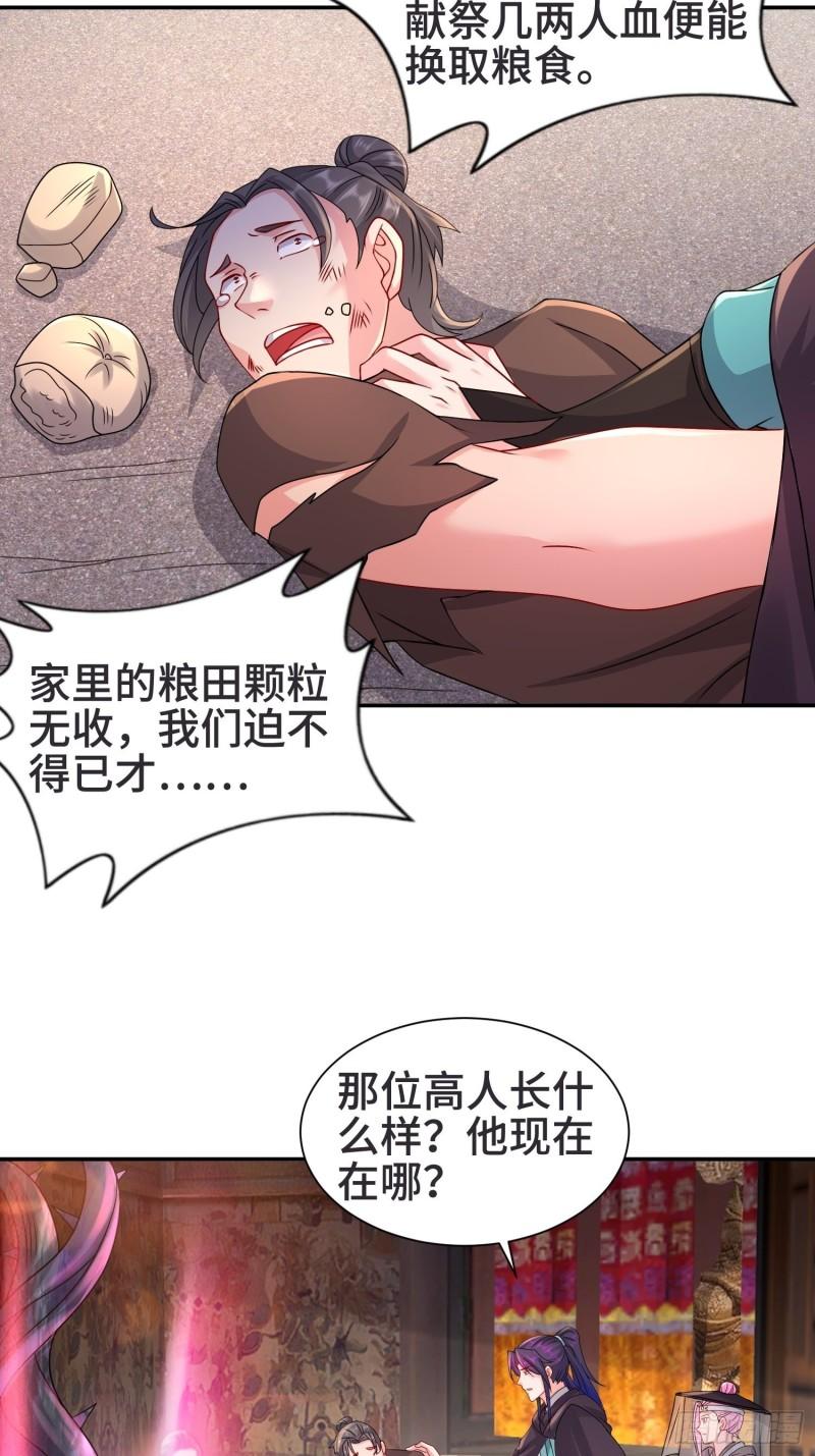 被迫成为反派赘婿第三季在线观看漫画,闹鬼墓穴2图