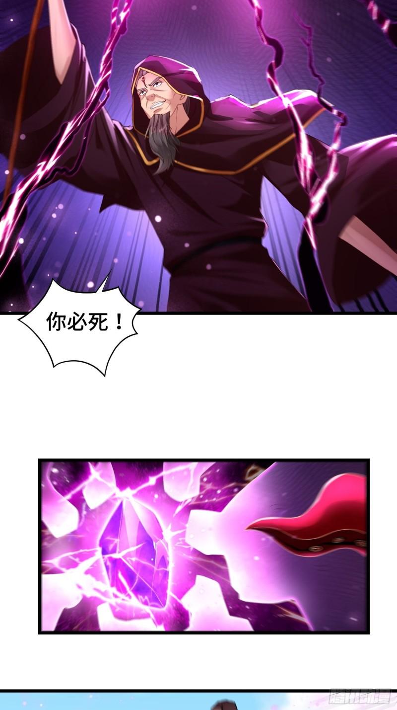 被迫成为反派赘婿第三季在线观看漫画,大祭司1图