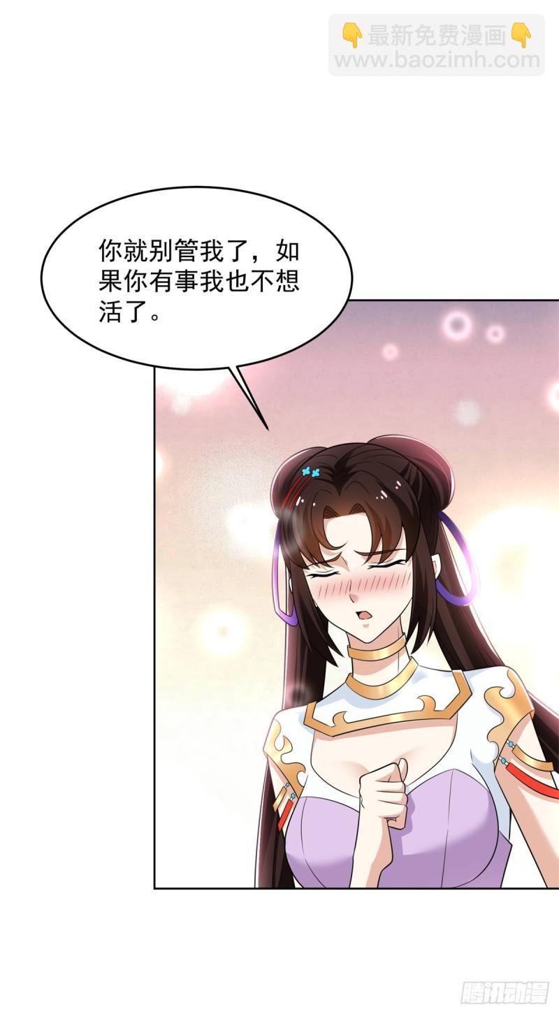 被迫成为反派赘婿第三季在线观看漫画,血衣刀法2图