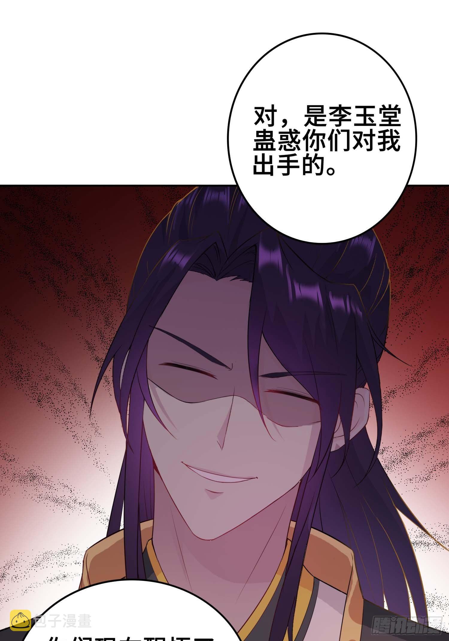 被迫成为反派赘婿第三季在线观看漫画,不自量力2图