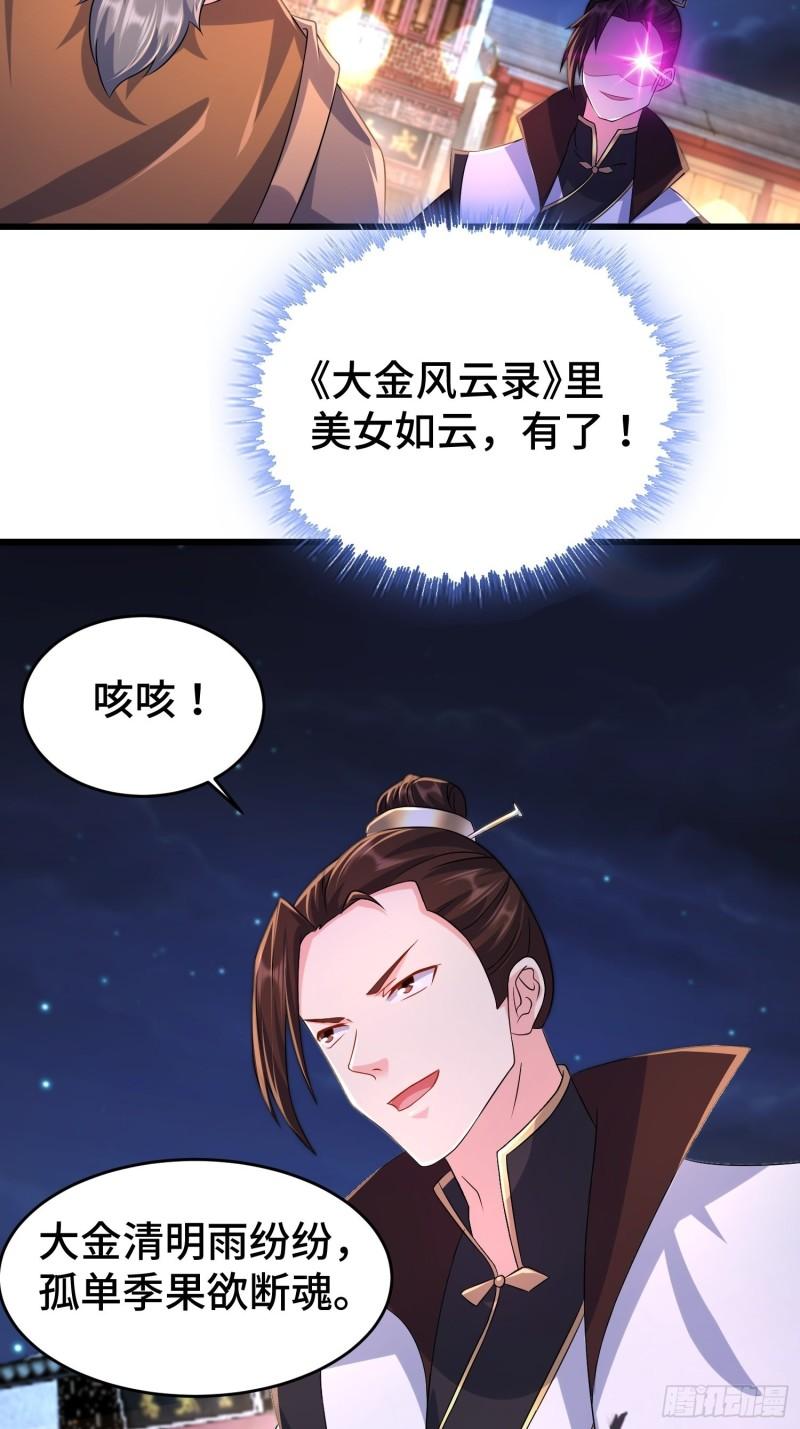 被迫成为反派赘婿第三季在线观看漫画,对诗开始1图