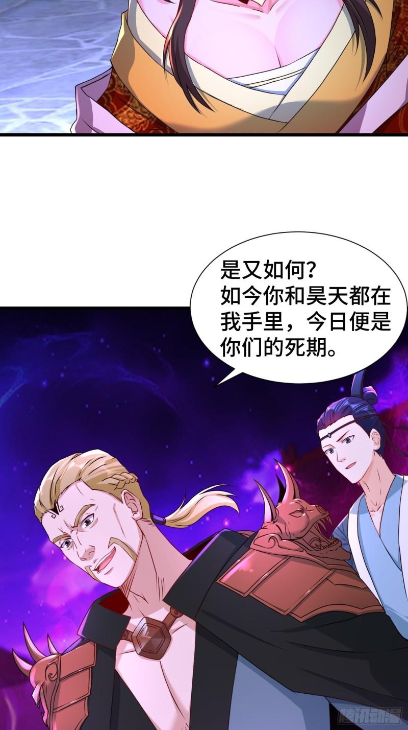 被迫成为反派赘婿第三季在线观看漫画,“暴风雨”前夕2图