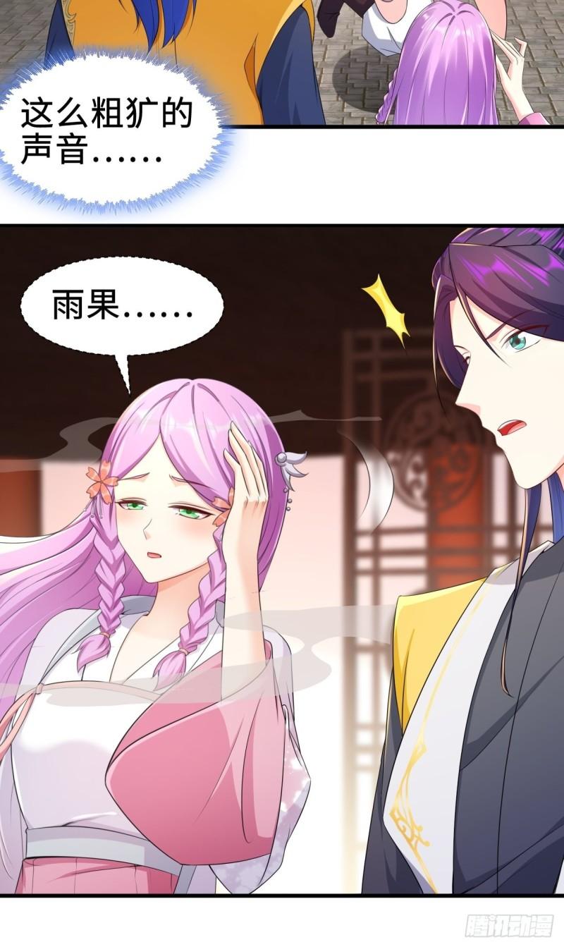 被迫成为反派赘婿第三季在线观看漫画,无忧的成人礼1图
