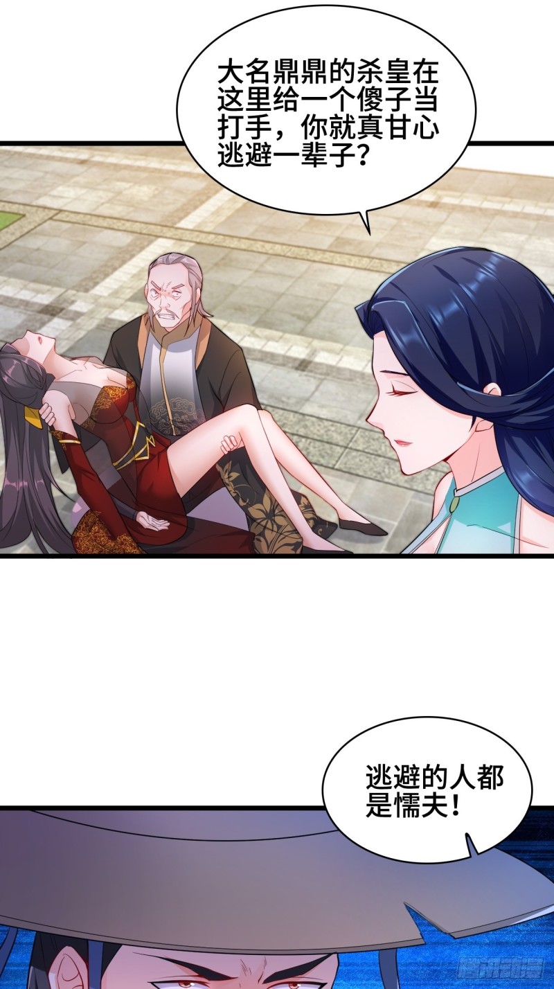 被迫成为反派赘婿第三季在线观看漫画,十方杀盟主1图